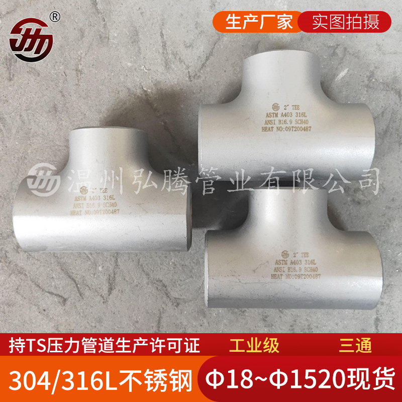 不銹鋼管件有哪些？有哪些處理方法？