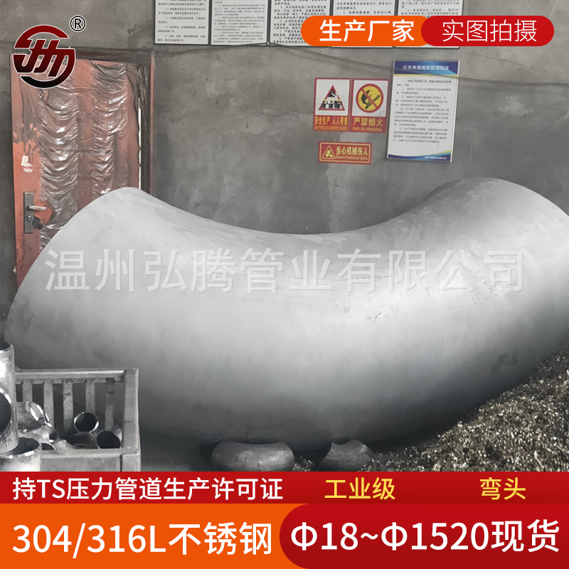 選購不銹鋼彎頭要注意什么？